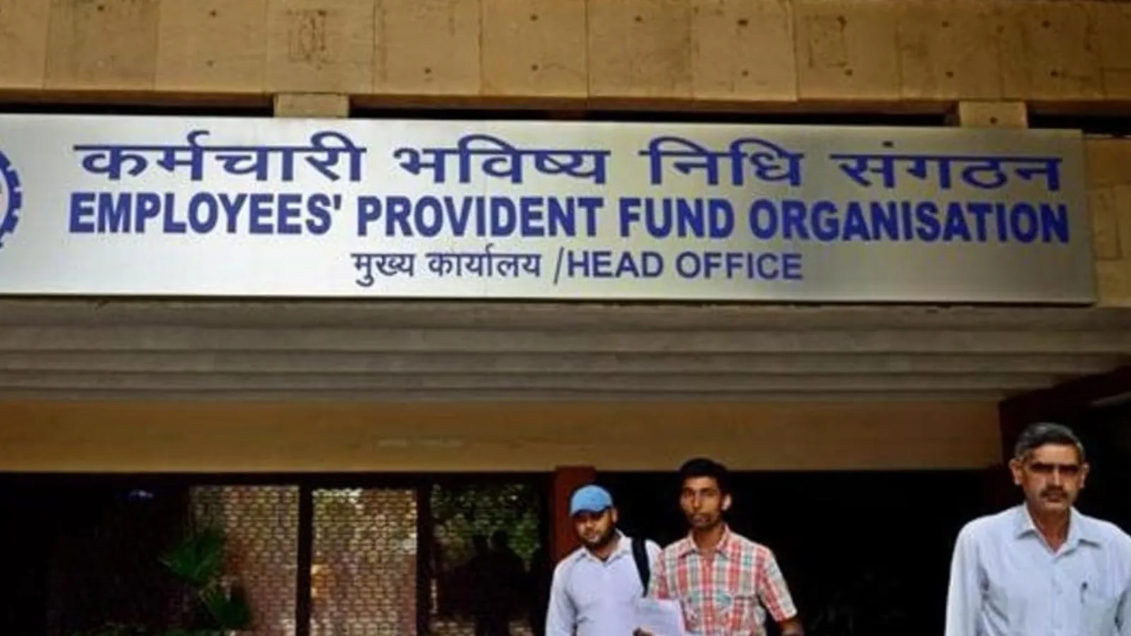 Now You can withdraw your PF Fund quickly via UPI and ATMs